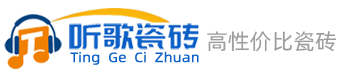 佛山瓷砖